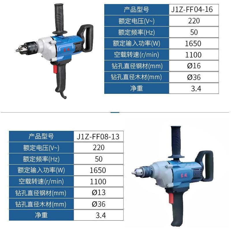 飞机钻110搅拌拌钻大功率腻子电粉搅机机打灰家用手钻220V东城