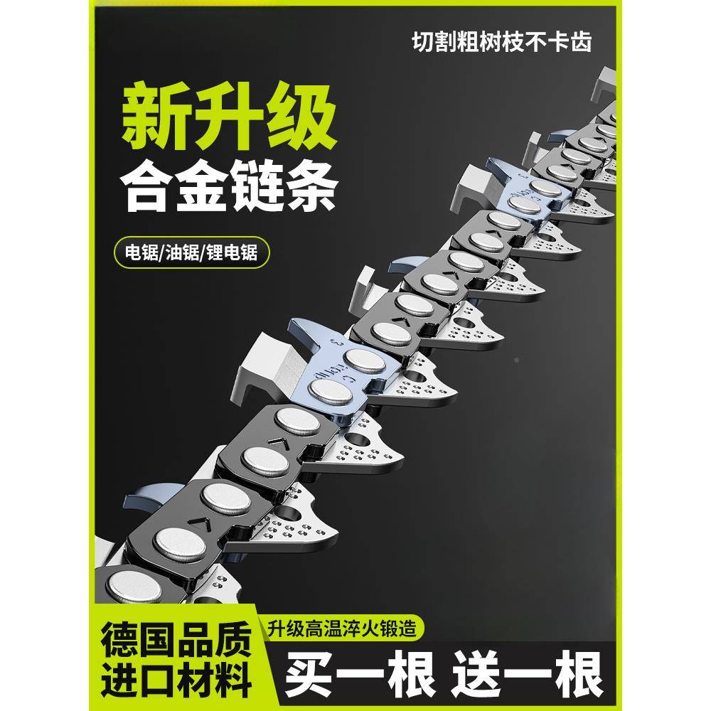 德国进口锯锯链条20OEW寸【买一送一】18寸16寸汽油锯锯伐木电油