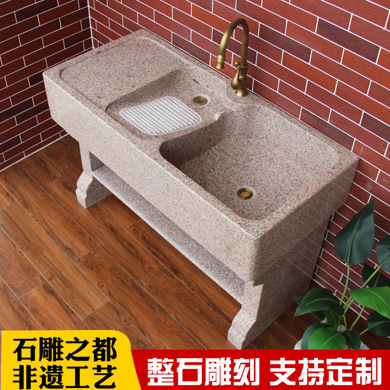 室外大理石洗衣台户外水槽花岗岩洗手槽整石庭院带搓板石头洗衣池