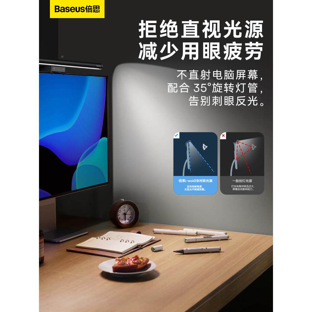 ◉屏幕挂灯台电脑电显示屏护光眼20灯显示器挂灯补灯曲面竞式台