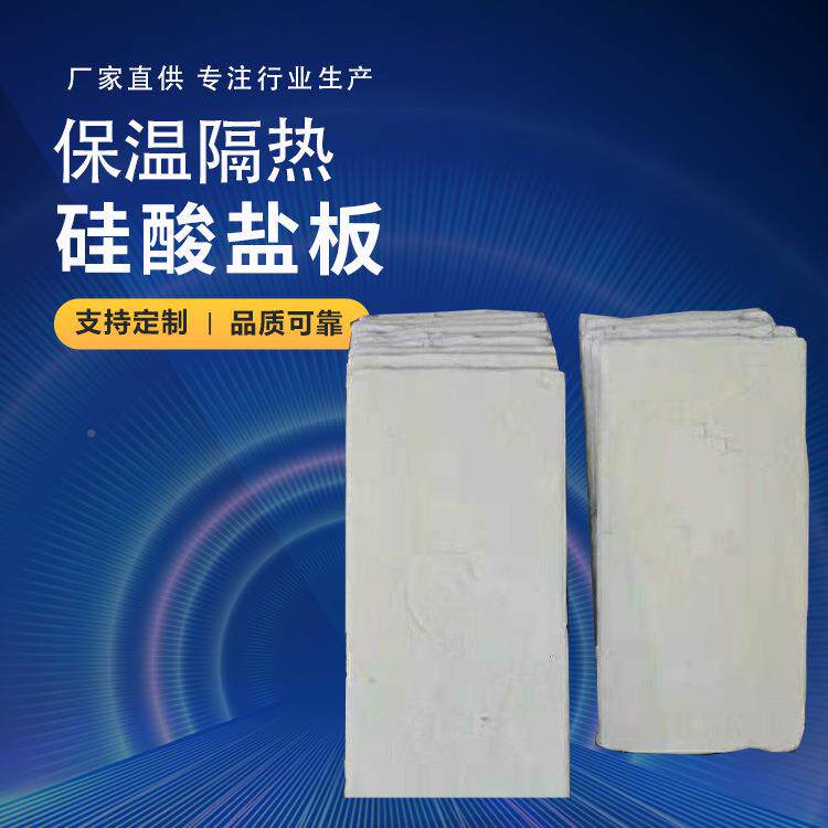 现水货憎型复合酸铝镁保温921管壳棉毡硅耐防火防水高温硅硅酸盐