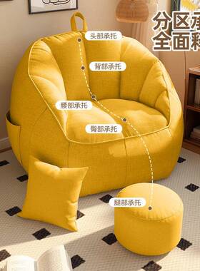 懒人发豆沙发椅可躺可睡榻袋LIJ榻米坐沙墩沙垫卧室休闲阳台单人