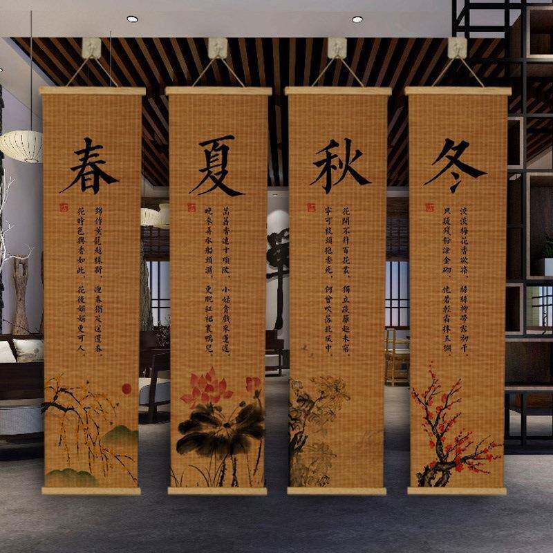 新式兰竹菊组合竹帘中挂画竹卷帘YQ729231背景装饰花画菊花梅兰花