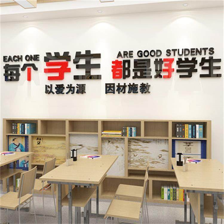 好学生墙贴教室布置装贴亚克力纸学校辅导饰3535班级文化墙黑板报,家居饰品,软装墙贴,淘宝优惠券,粉丝福利购,淘宝优惠卷