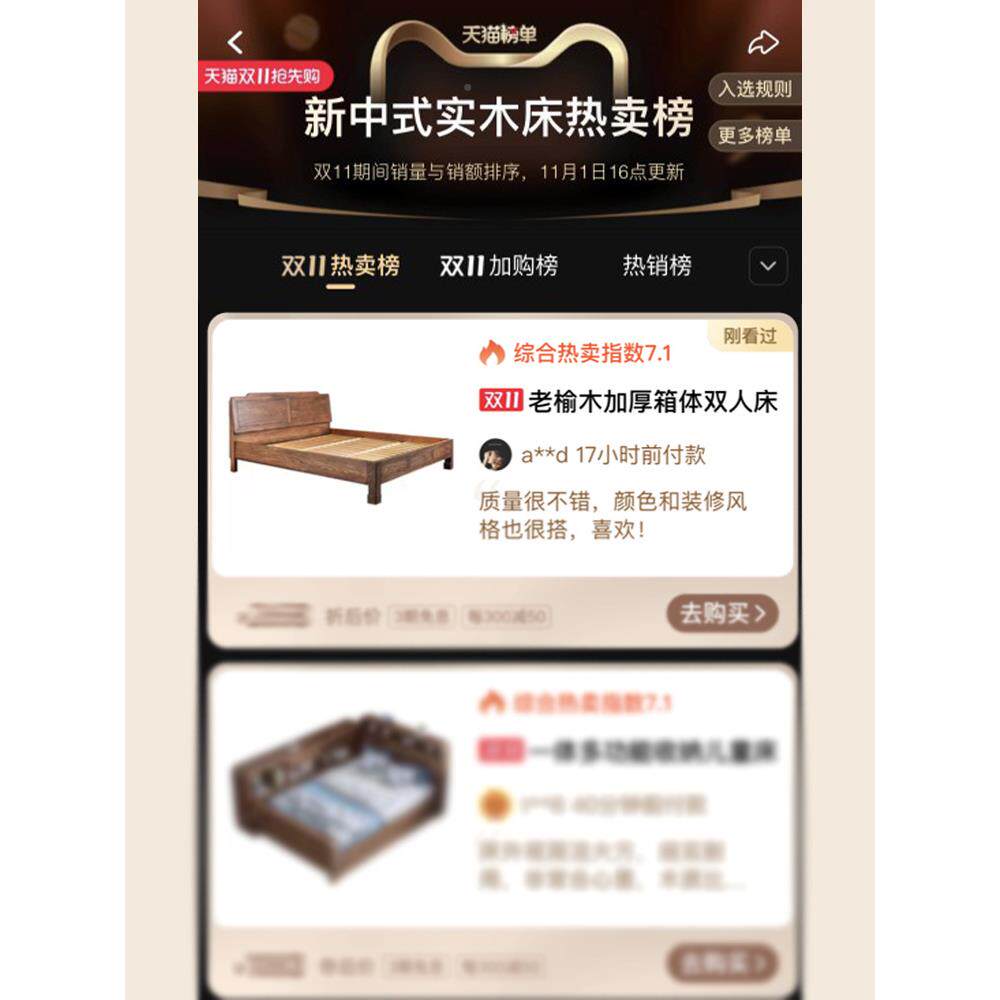 src-181主A6L新中式双人床加老榆木实木1.8储米物厚大床箱体收纳