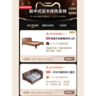 src－181主A6L新中式 双人床加老榆木实木1.8储米物厚大床箱体收纳