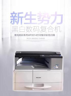 MP201AD黑4白27页/分钟打印N/复印/A扫描MP2014AD/双面打印