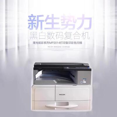 MP201AD黑4白27页/分钟打印N/复印/A扫描MP2014AD/双面打印