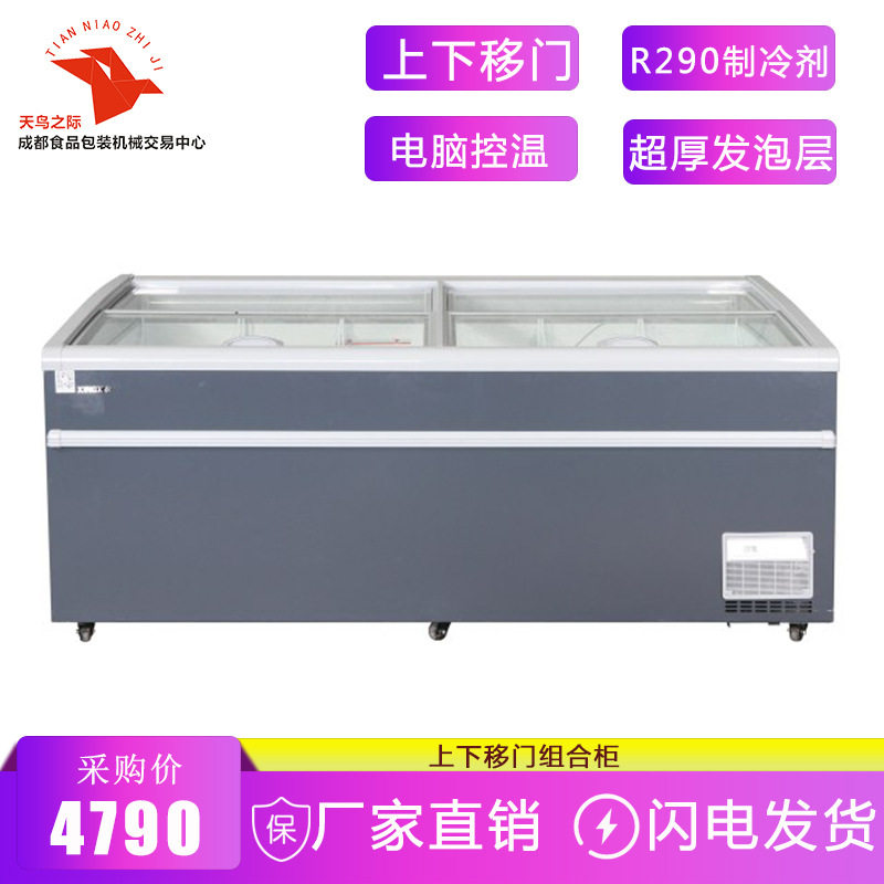 星星(XINGX)上下移门组合柜商用岛柜保鲜冷冻冷藏卧式展示柜