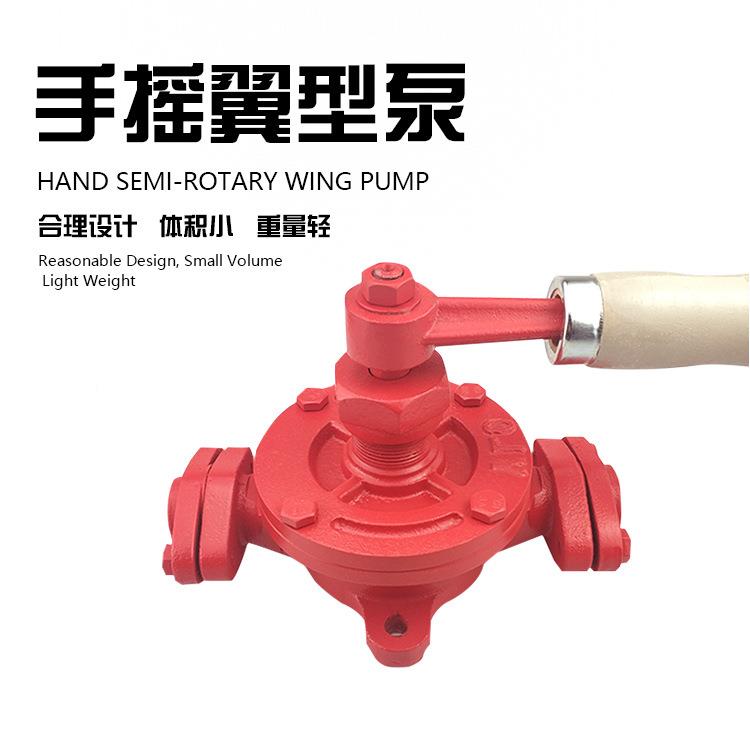 厂家直EDT销YLn型手翼摇型手泵动抽液泵WigPump