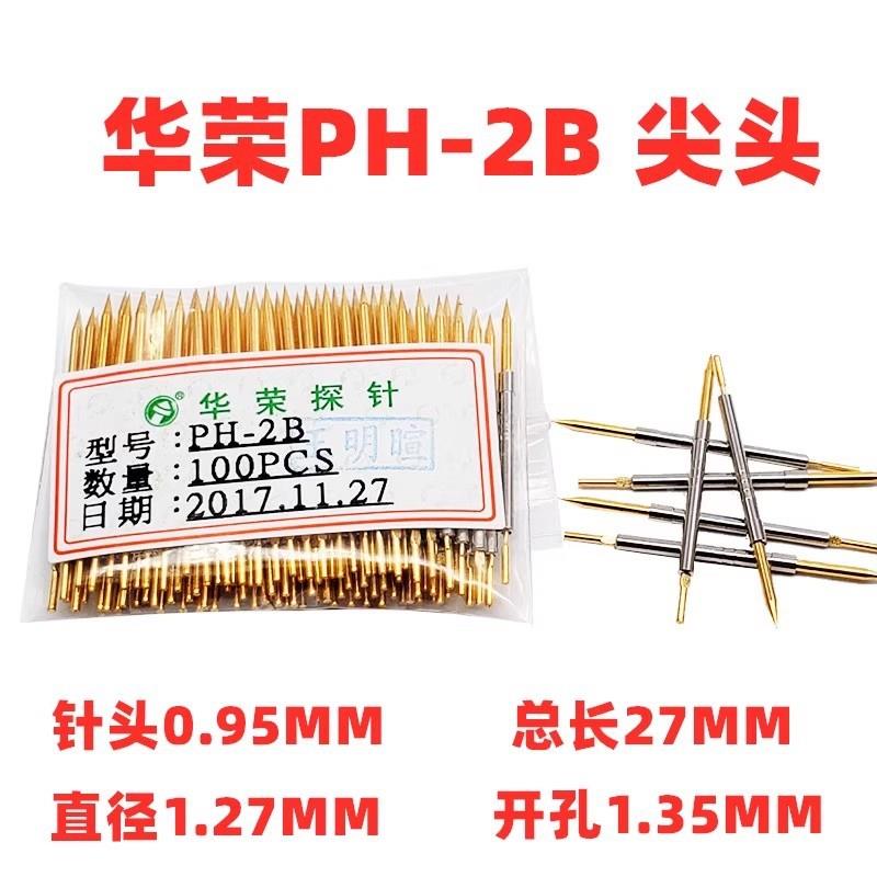 热卖华荣TWM探针PH2BQ1A2HJGDEA-1Q2测试针1.27MM长27