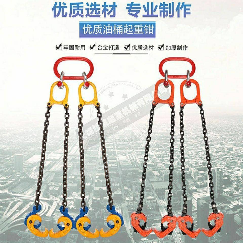 油桶起915重钳吊钩链条夹具油桶吊钳车铁吊桶钩桶油桶夹子叉夹钳