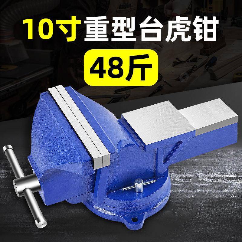 工厂直台销工业级台虎957钳寸多功能重型家用6万向虎桌平钳口钳夹