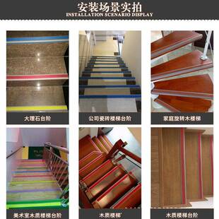 楼梯防滑条外阶家用台踏步收边条户PV263C儿幼园护角自粘防撞封边