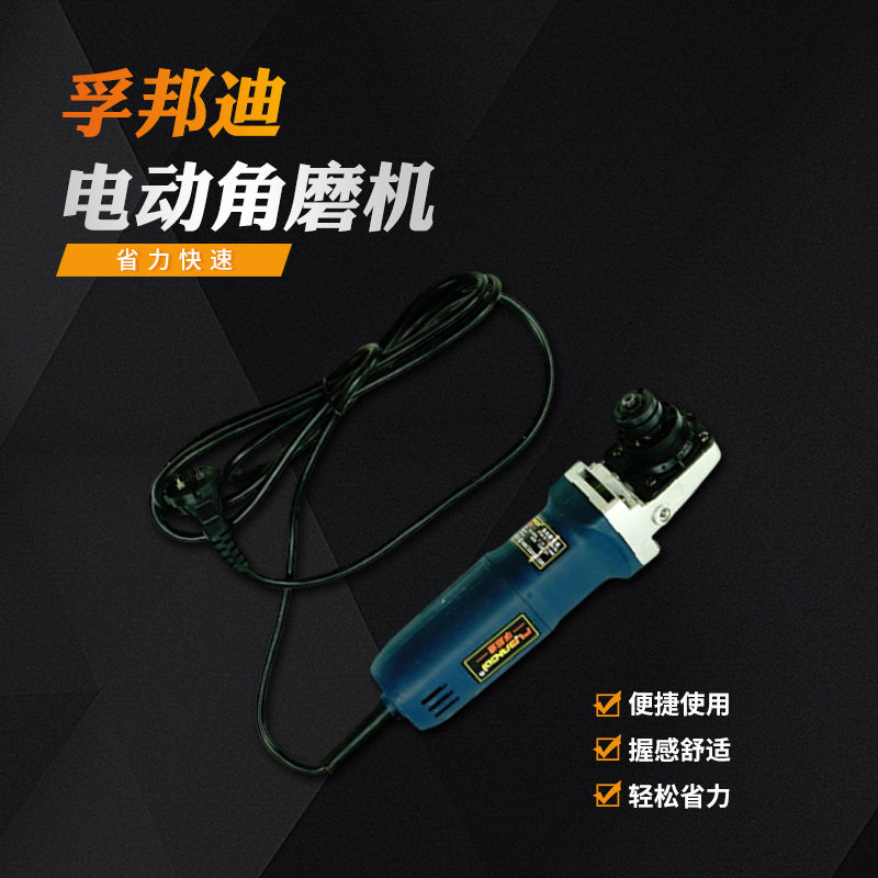 孚邦迪电动工具小型便携式角磨机FWS125N手持打磨切割厂家现货