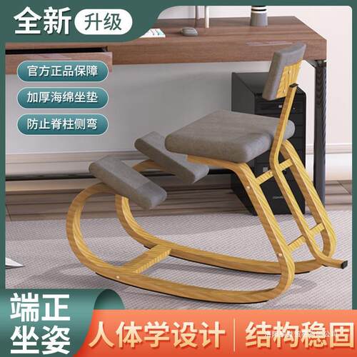 电椅家用办公椅人体工学跪椅学习生宿舍学久不累坐咨询客服舒适脑