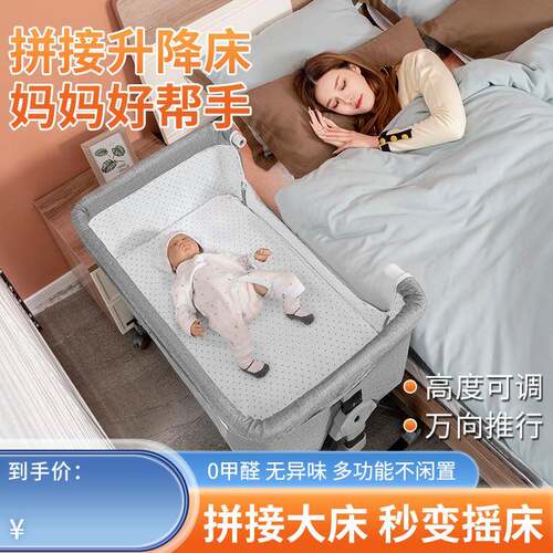 折叠婴儿便床拼接大床多426功能新生bb床可移动宝宝床携布台摇尿篮床