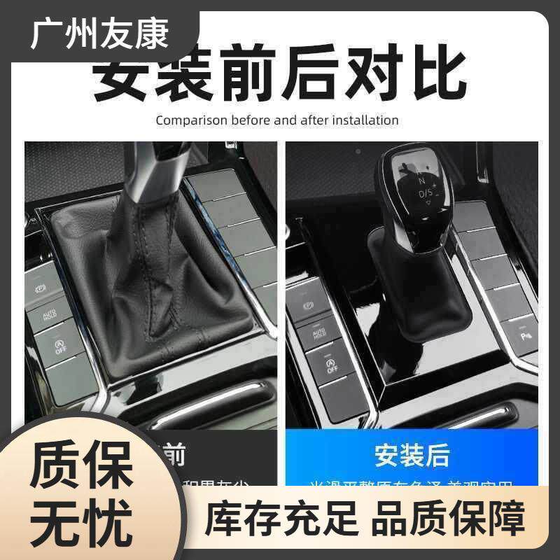 档探岳速铠腾帕萨特档把套迈腾把宝来探歌途朗逸489防尘套保护套
