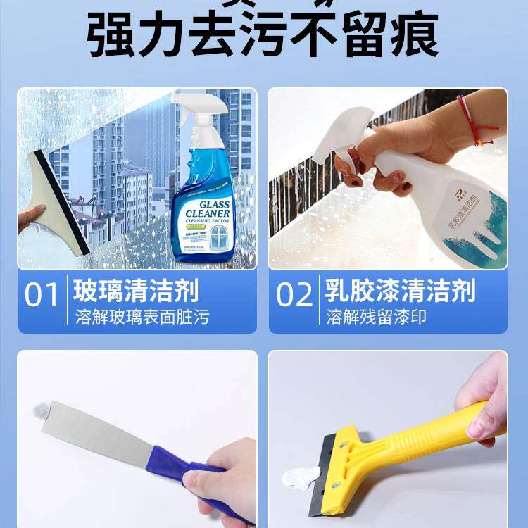 浅竺开荒保洁工具套装新房装修后打扫卫生神器专用家政拓荒大扫除