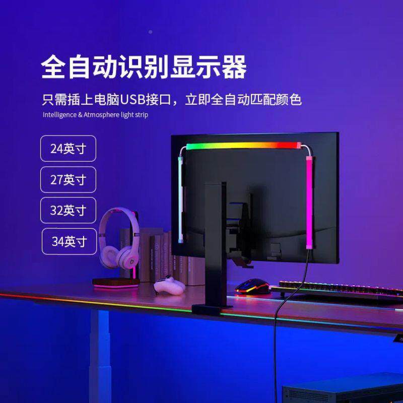 RGB脑氛围灯带电竞电房间装饰桌同面显示器背景追灯光随屏无品牌/
