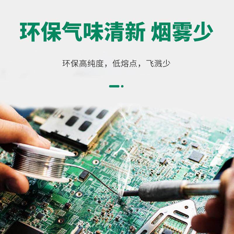 环保实心锡丝无鑫环保#线铅丝高纯度焊锡线免洗焊锡丝无铅焊焊锡1