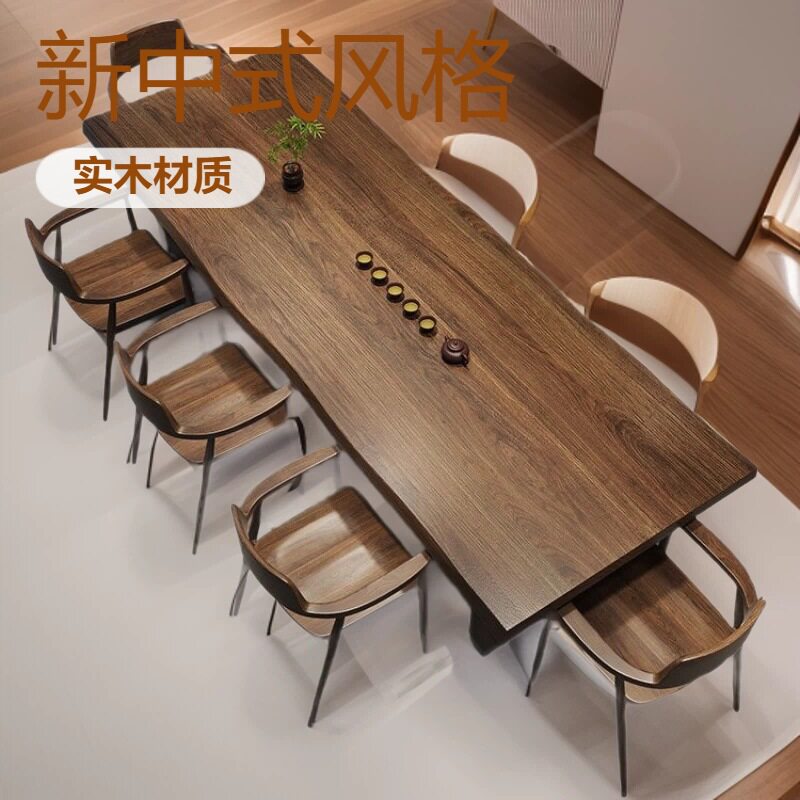 新中式实木大板茶桌椅组合大型办公室客厅简约家用多功能泡茶台