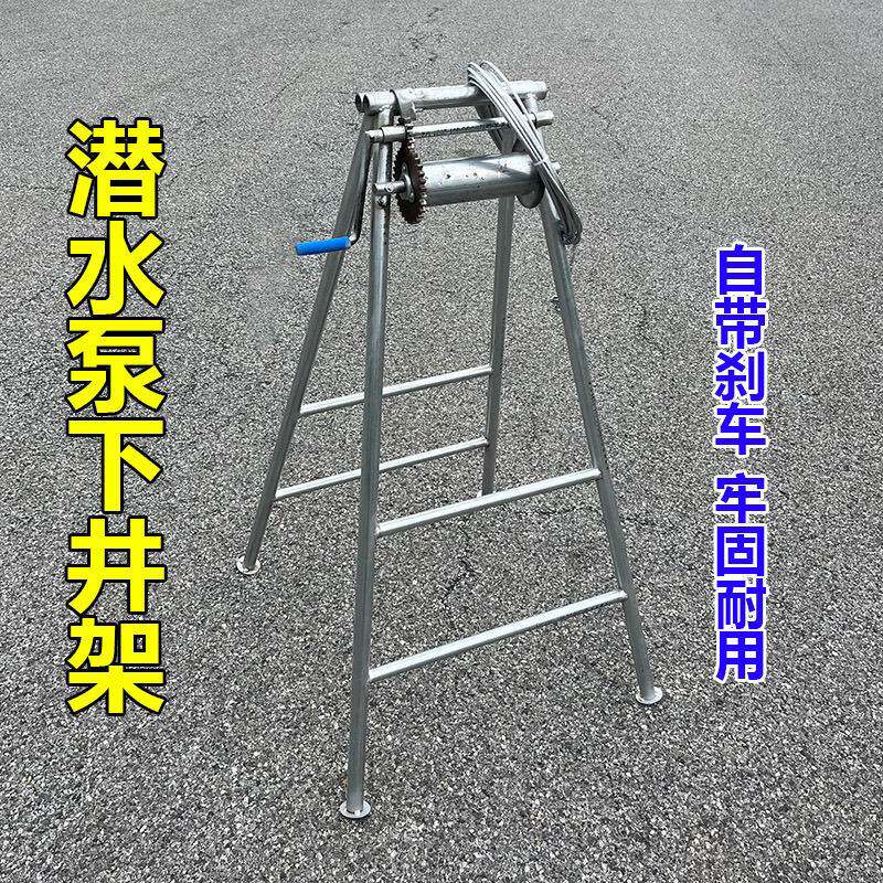 井架子手摇式深井架子农用手摇折叠潜水泵下井架子机井架子辘轳