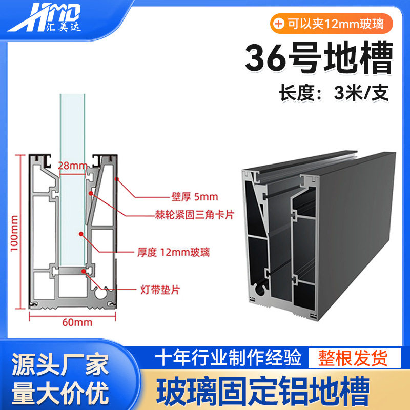 U型槽铝型材铝合金玻璃槽无框栏杆固定槽酒店护栏底座玻璃栏杆