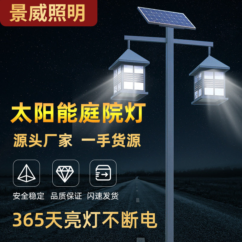 中式双头太阳能款路灯复古别墅公园小区景观路灯户外仿古庭院路灯