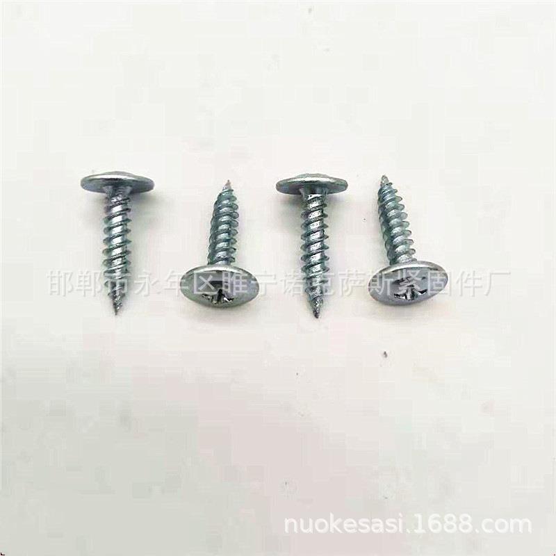 高强度扁大头自攻钉自尖头华司螺钉大帽圆自头十字带垫攻丝469尖
