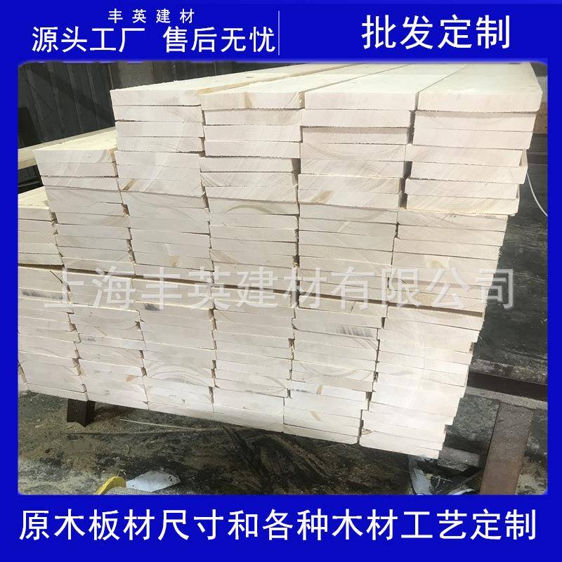 HGC儿童床板樟槽子松木条|生宿舍抛光开云杉弧形学挂板装修外墙