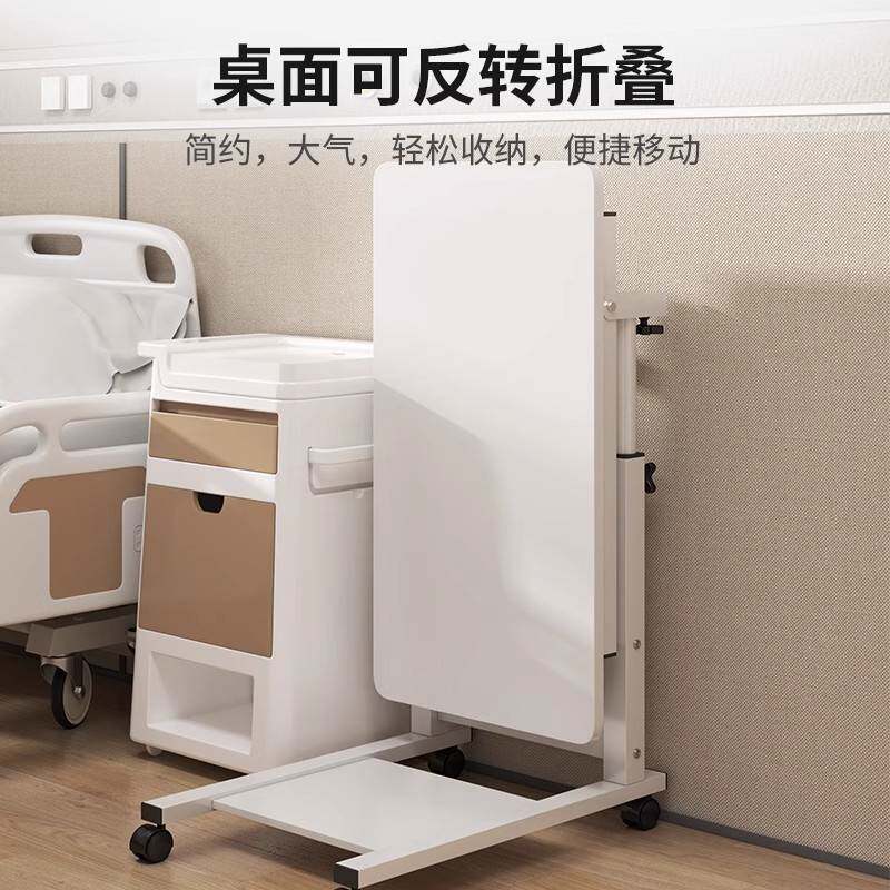 床边桌可移动病床升降老人床上桌子护理饭桌折叠坐月子便携方便智