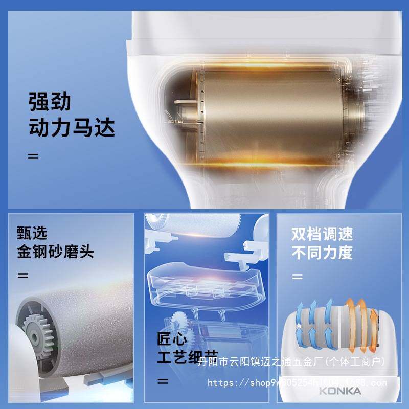 磨脚去死皮修足电动磨脚器石修脚器去脚皮脚后跟