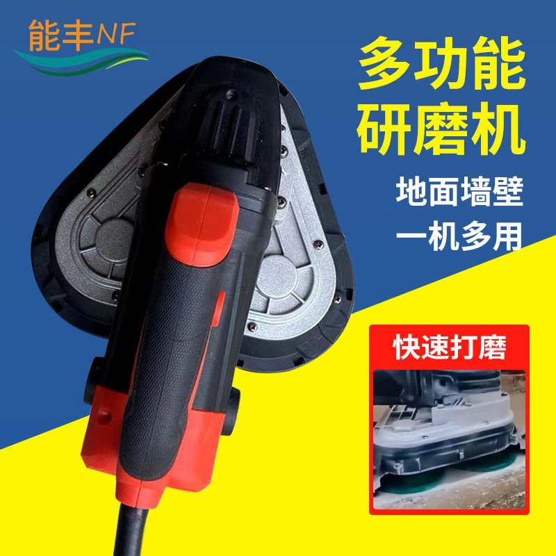 手持多功能研磨机 三角打磨机地坪墙面抹平腻子粉抛光抹墙机