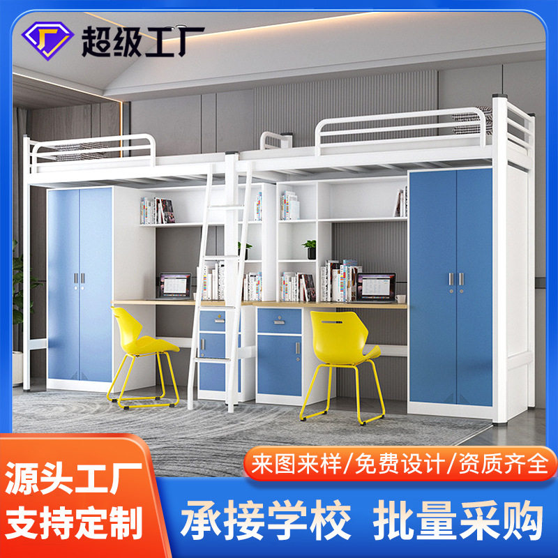 钢制公寓床上床下桌组合高低床上下铺双层床学生宿舍员工床铁艺床
