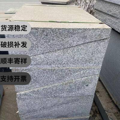 黑白芝麻灰板80火烧大板石材理石工点程地铺路沿石路边石石天然石