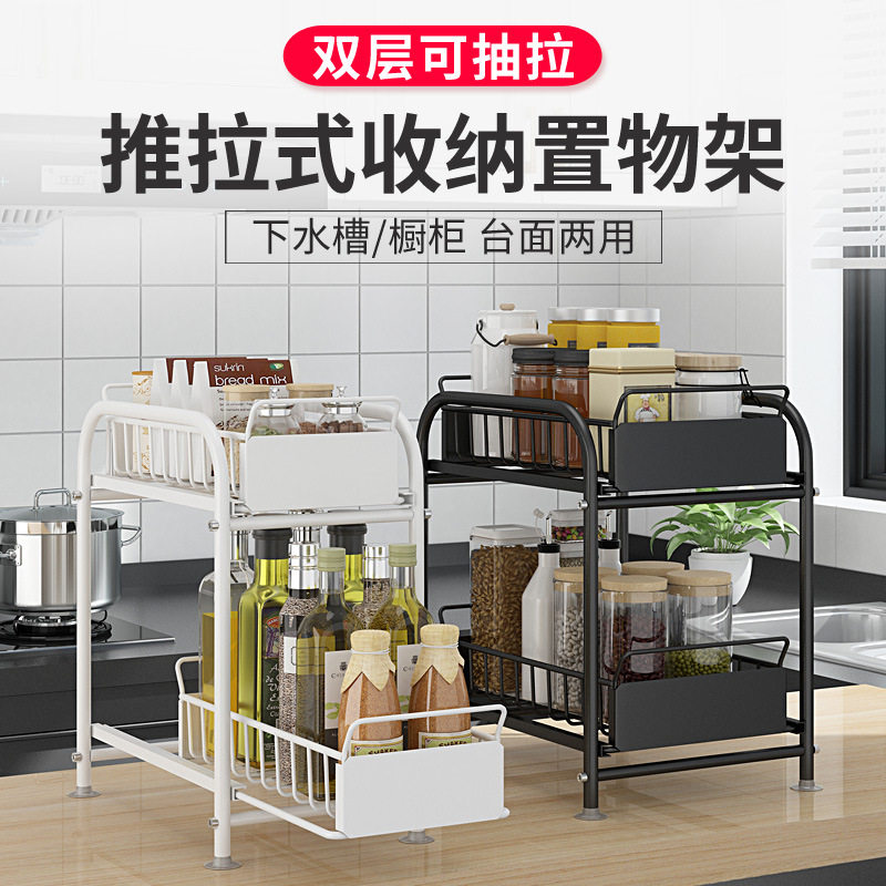 厨房下水槽置物架多功能抽拉式伸缩收纳架家居用品抽屉橱柜调料架