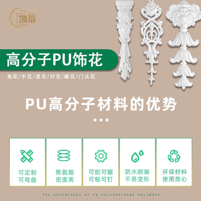 P2U式雕法花欧式精雕饰花非石膏浮雕镂空墙景贴背竖花SHZWP241
