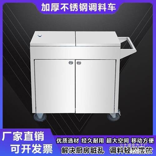 饭店厨房调料车调味料商用味盒不移锈钢台夜动市调摆102摊餐厅食