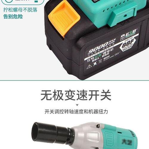 电动扳206套筒扳手锂电1无刷架电扳手48V手848F子工木工A3