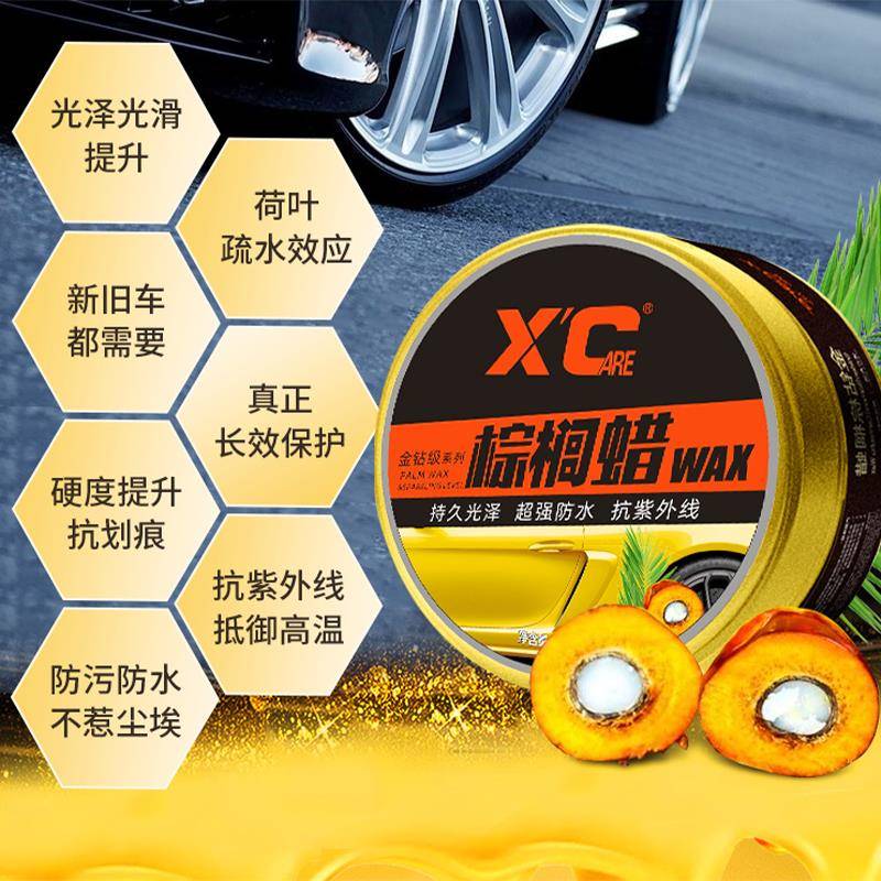 汽用车车蜡通养黑色白色打964蜡上镀光膜护抛光蜡划痕