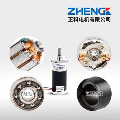 ZHN157G科ZGA42EFEE正微型可中调速低噪音直流减速电机心轴12V24V
