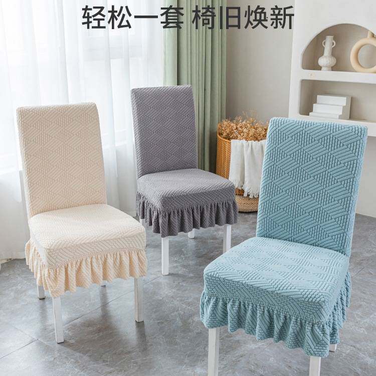 新款通用加厚餐桌椅子套罩凳子套罩椅垫子套装靠背一体座椅套绢花