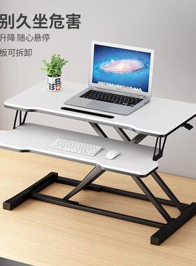 站立式电升降WYO桌笔记本办台公桌作8883电脑桌上桌可脑移动书桌