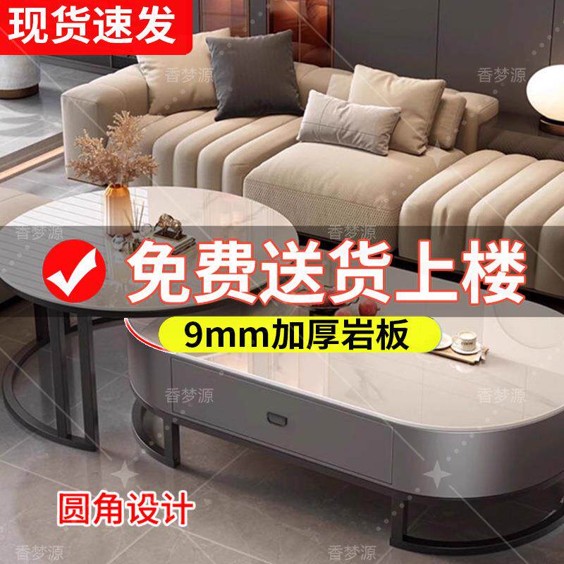 圆岩板茶几客厅用轻奢现代简网约小户HRA型茶桌2025新家款椭形红