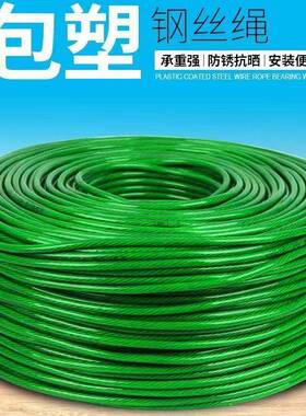 塑带皮钢丝绳细软种植养大殖棚固18定遮包阳防晒网泵植物爬藤拉水