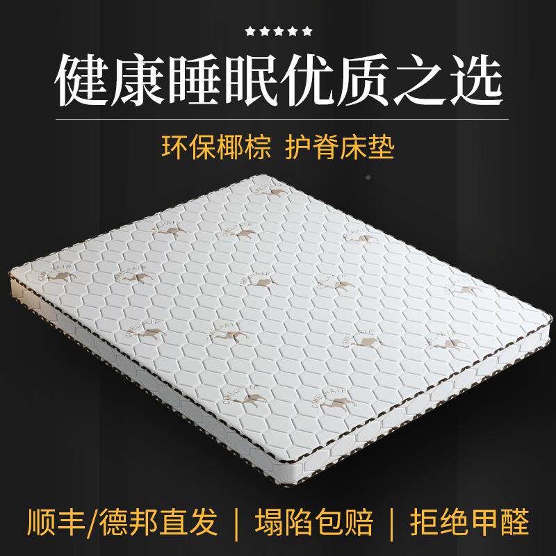 环椰棕垫子双人垫1.保8m偏硬1.5UCG加厚棕榈经济型棕折叠床垫床包
