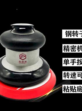 苏动迈特5寸气磨机干磨机汽车打蜡圆抛光磨光机气磨机272刻打磨盘