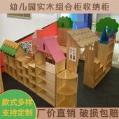 幼儿园实木组合柜木区角具柜蒙氏教具柜柜收纳橡柜玩EKD柜书柜置