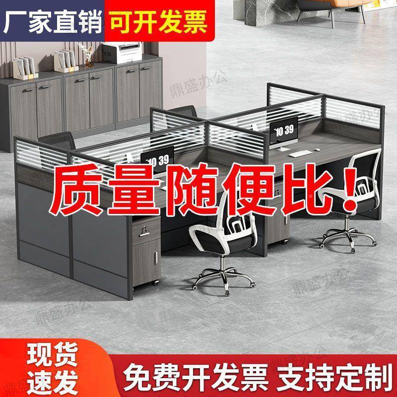 办公桌椅组合位职员办公工办公桌室电脑桌ABJ员工屏风桌卡座办工